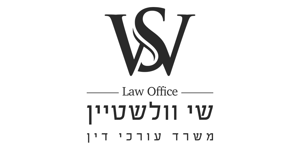 Lawyer Shai Wolstein Logo